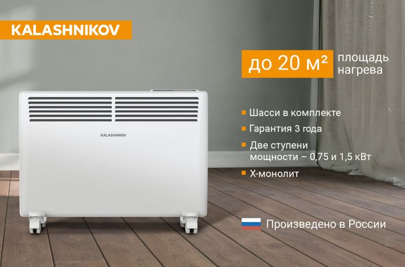 Конвектор с электронным управлением KALASHNIKOV KVCH-E15E-11