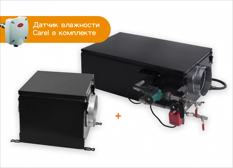 Приточная установка Horynize.WF-800 + вытяжной блок Horynize.ES-900