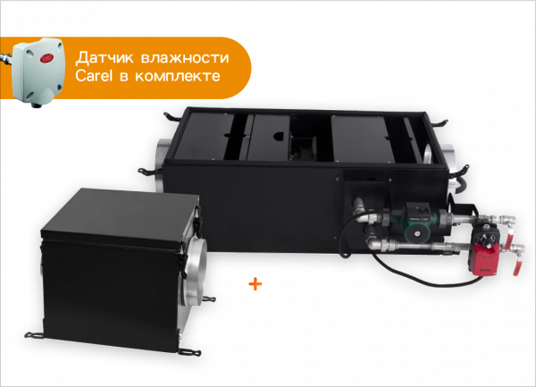Приточная установка Horynize.WF-1200 + вытяжной блок Horynize.ES-900