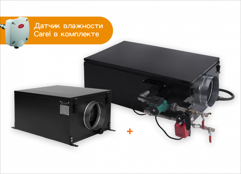 Приточная установка Horynize.WF-1800 + вытяжной блок Horynize.ES-1500