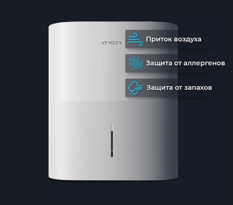ATMEEX AIRNANNY A7 Flow
