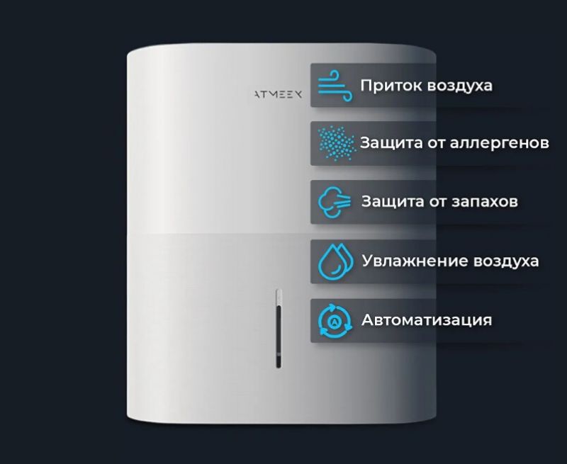 ATMEEX AIRNANNY A7 BabyCare
