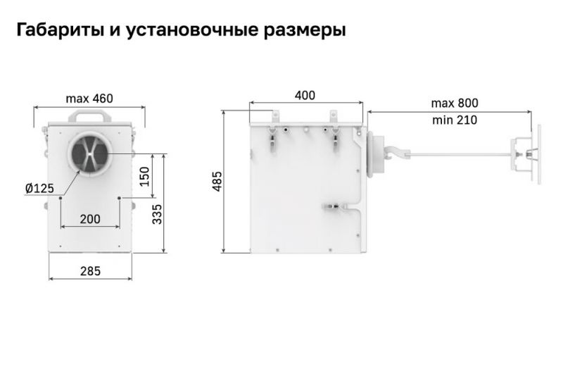 Приточная установка Ventmachine Satellite Lite