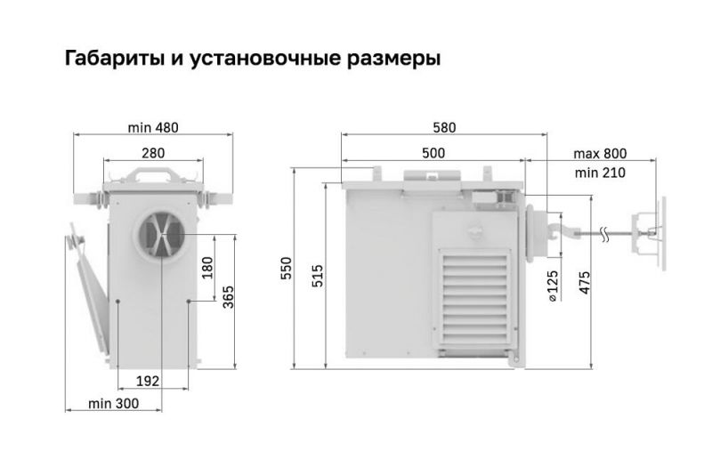 Приточная установка Ventmachine Satellite 2