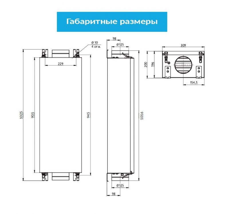 Приточная установка Minibox E-200-FKO.PREMIUM