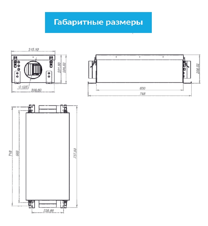 Приточная установка Minibox E-300 mini
